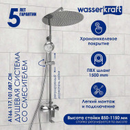 Душевая система WasserKRAFT A166.117.101.087.CH Хром