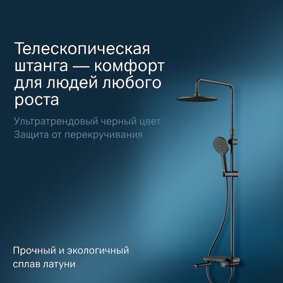 Душевая система AM.PM Like F0780722 Черная матовая