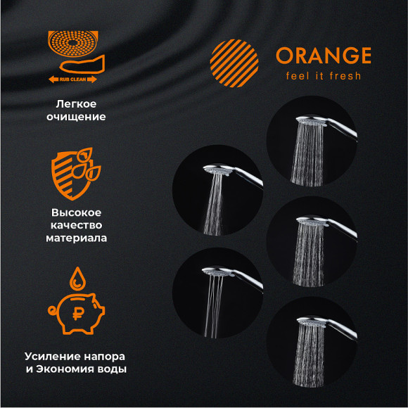 Ручной душ Orange O-Shower OS01 Хром Ручной душ Orange O-Shower OS01 Хром