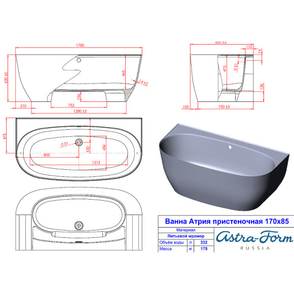 Ванна из искусственного камня Astra Form Атрия 170х85 01010013 без гидромассажа