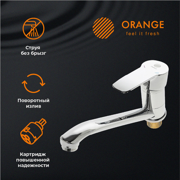 Смеситель для кухни Orange Boni M15-000cr Хром Смеситель для кухни Orange Boni M15-000cr Хром