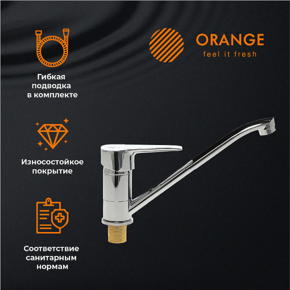 Смеситель для кухни Orange Boni M15-000cr Хром Смеситель для кухни Orange Boni M15-000cr Хром