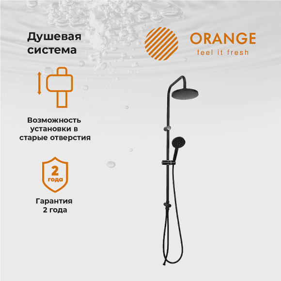 Душевая система Orange O-Shower OW02b Черная матовая Душевая система Orange O-Shower OW02b Черная матовая