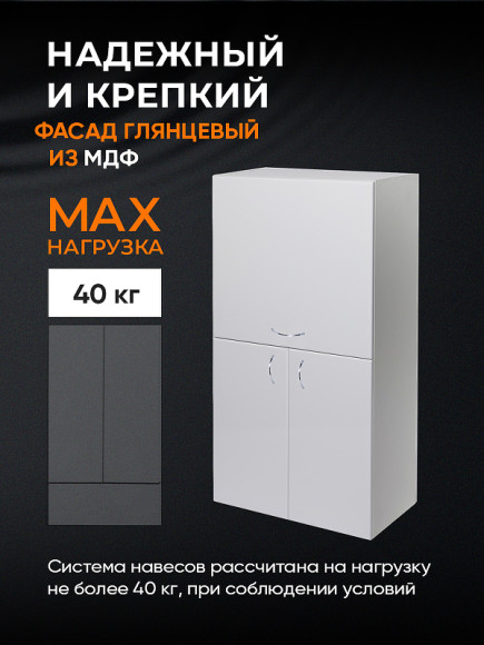 Подвесной шкаф Orange Смайл 60 SM-60SR2 Белый Подвесной шкаф Orange Смайл 60 SM-60SR2 Белый