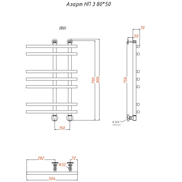 Водяной полотенцесушитель Тругор Азарт 3 НП 80x50 Хром