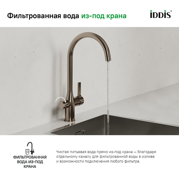 Смеситель для кухни Iddis Pure PURBLFJi05 Черный матовый Смеситель для кухни Iddis Pure PURBLFJi05 Черный матовый
