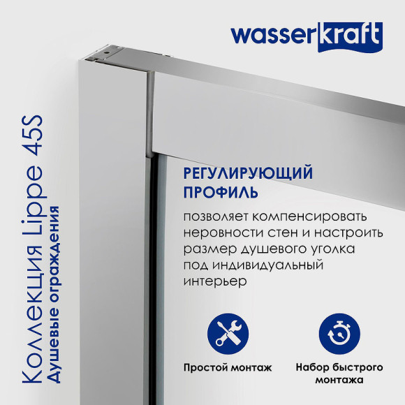 Душевой уголок WasserKRAFT Lippe 150x80 45S47 профиль Серебристый стекло прозрачное Душевой уголок WasserKRAFT Lippe 150x80 45S47 профиль Серебристый стекло прозрачное