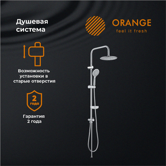Душевая система Orange S05cr Хром Душевая система Orange S05cr Хром