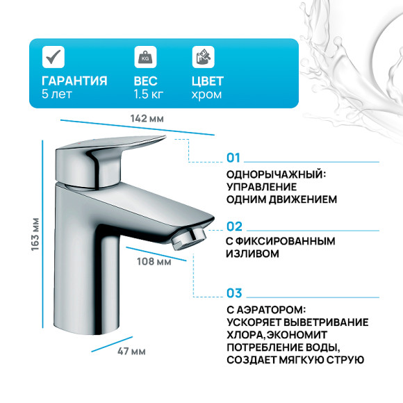 Смеситель для раковины Hansgrohe Logis 71100000 Хром Смеситель для раковины Hansgrohe Logis 71100000 Хром