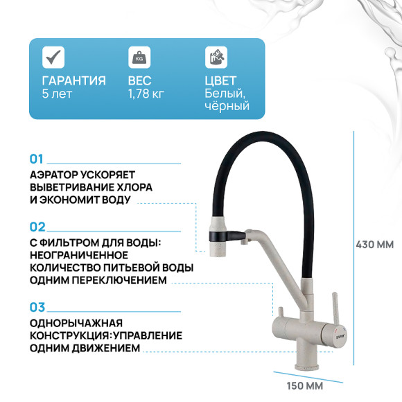Смеситель для кухни Gappo G4398-81 Белый Черный