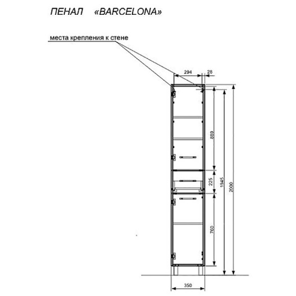 Шкаф пенал Эстет Barcelona 35 R ФР-00003591 Белый Шкаф пенал Эстет Barcelona 35 R ФР-00003591 Белый