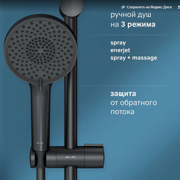 Душевая система AM.PM X-Joy F0785A422 с термостатом Черная матовая