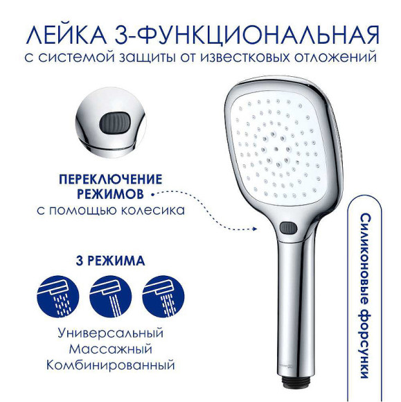 Душевая система WasserKRAFT A113.067.065.CH Thermo с термостатом Хром Белая