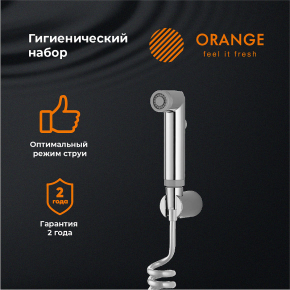 Гигиенический душ Orange HS011cr Хром Гигиенический душ Orange HS011cr Хром