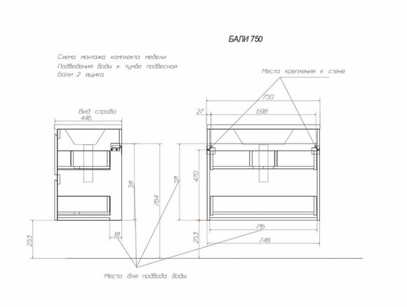 Тумба с раковиной Эстет Bali 75 ФР-00002085 подвесная Белая