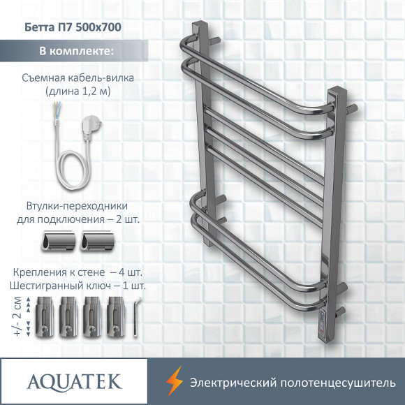 Электрический полотенцесушитель Aquatek Бетта П7 500x700 AQ EL KRC0770CH Хром Электрический полотенцесушитель Aquatek Бетта П7 500x700 AQ EL KRC0770CH Хром