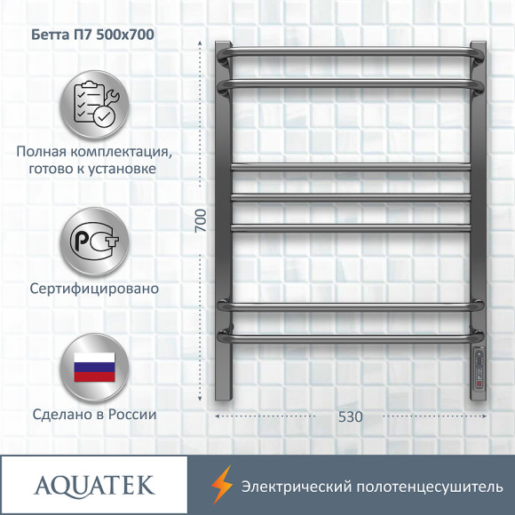 Электрический полотенцесушитель Aquatek Бетта П7 500x700 AQ EL KRC0770CH Хром Электрический полотенцесушитель Aquatek Бетта П7 500x700 AQ EL KRC0770CH Хром