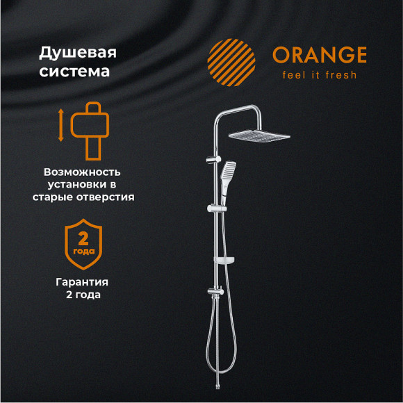 Душевая система Orange S10cr Хром Душевая система Orange S10cr Хром