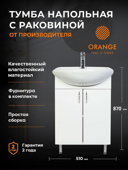 Тумба с раковиной Orange Лайт 50 LA-50TUW+RA Белая Тумба с раковиной Orange Лайт 50 LA-50TUW+RA Белая