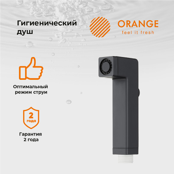 Гигиенический душ Orange HS002bk Черный Гигиенический душ Orange HS002bk Черный