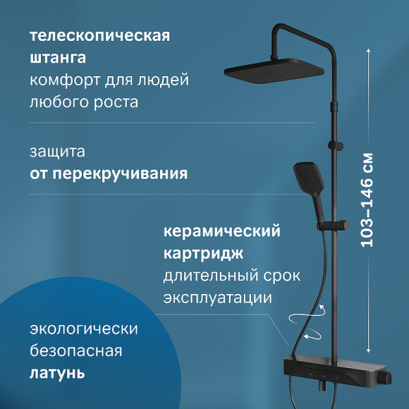 Душевая система AM.PM Func F078F722 Черная матовая