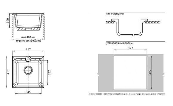 Кухонная мойка GranFest Practic GF-P420 Бежевая Кухонная мойка GranFest Practic GF-P420 Бежевая