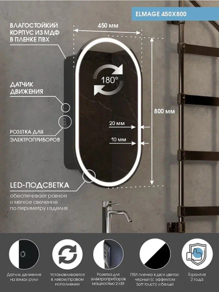 Зеркальный шкаф Континент Elmage black LED 45 МВК049 с подсветкой Черный