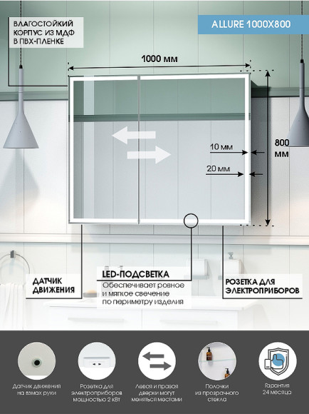 Зеркальный шкаф Континент Allure LED 100 МВК044 с подсветкой Белый Зеркальный шкаф Континент Allure LED 100 МВК044 с подсветкой Белый