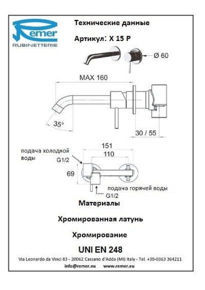 Смеситель для раковины Remer X-Style X15P Хром Смеситель для раковины Remer X-Style X15P Хром