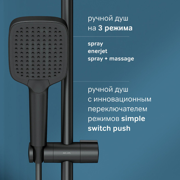 Душевая система AM.PM Func F078F222 с термостатом Черная матовая