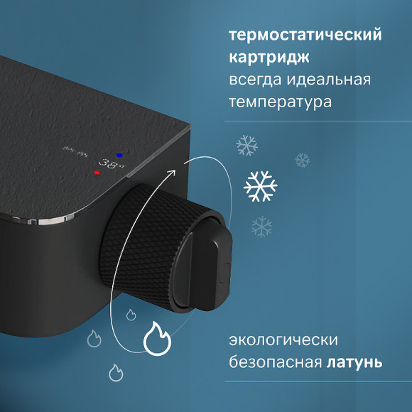 Душевая система AM.PM Func F078F222 с термостатом Черная матовая