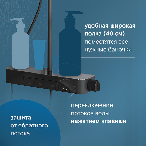 Душевая система AM.PM Func F078F222 с термостатом Черная матовая