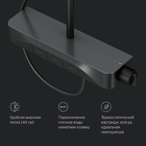 Душевая система AM.PM Func F078F222 с термостатом Черная матовая