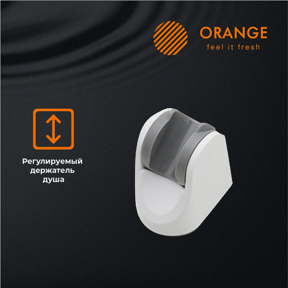 Душевой гарнитур Orange Style LM53w Белый Душевой гарнитур Orange Style LM53w Белый