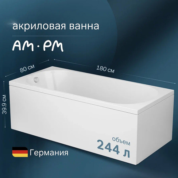 Акриловая ванна AM.PM X-Joy 180х80 W94A-180-080W-A без гидромассажа Акриловая ванна AM.PM X-Joy 180х80 W94A-180-080W-A без гидромассажа
