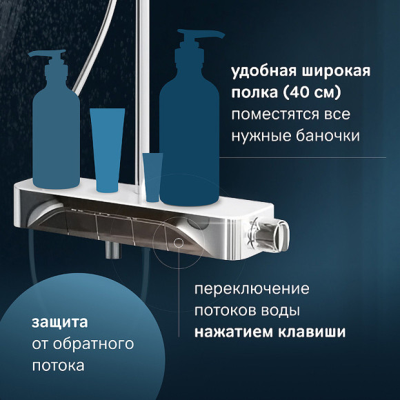 Душевая система AM.PM Func F078F700 Хром