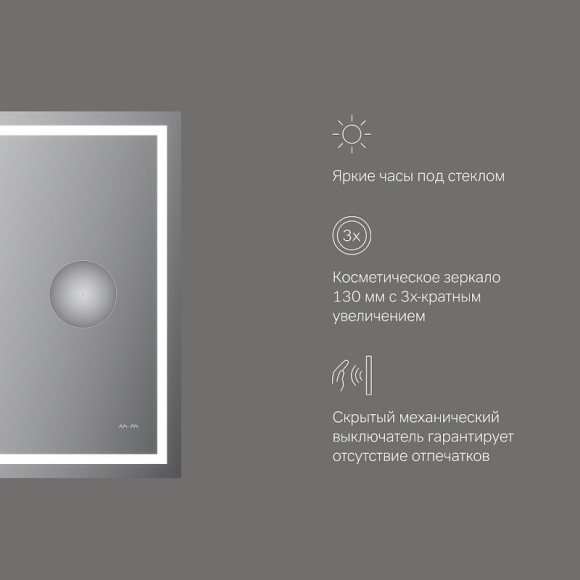 Зеркало AM.PM Gem 55 M91AMOX0553WG с подсветкой с механическим выключателем
