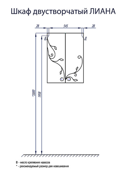 Подвесной шкаф Aquaton Лиана 60 1A153003LL010 Белый