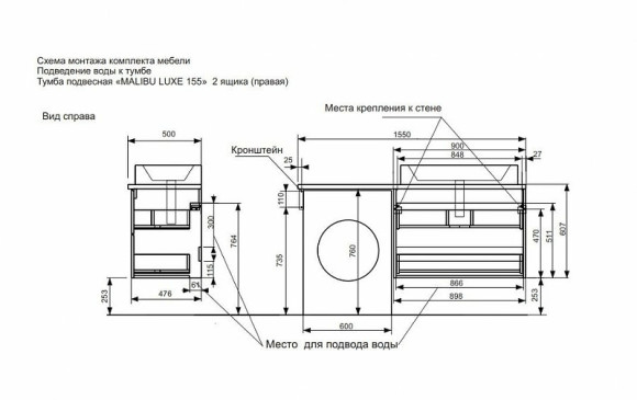 Тумба с раковиной Эстет Malibu Luxe 155 R ФР-00007114 подвесная Белая Темное дерево