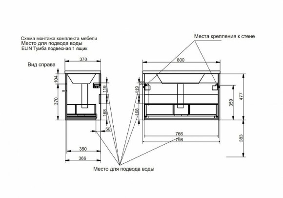 Тумба с раковиной Эстет Elin 80 ФР-00003349 подвесная Белая
