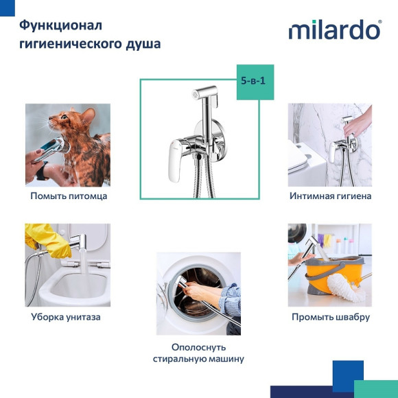 Гигиенический душ со смесителем Milardo Rora RORSBR0M08 Хром