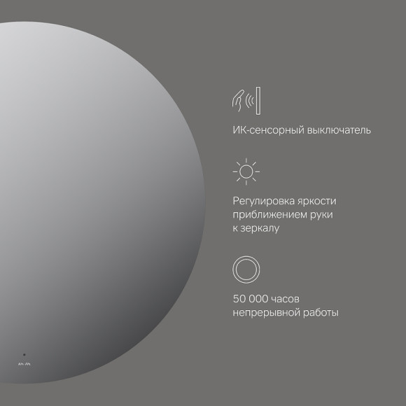 Зеркало AM.PM X-Joy 110 M85MOX41101S с подсветкой с ИК-сенсорным выключателем