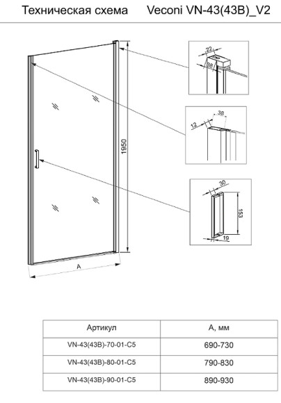 Душевая дверь Veconi Vianno VN-43 90 VN43-90-01-C5 профиль Хром стекло прозрачное Душевая дверь Veconi Vianno VN-43 90 VN43-90-01-C5 профиль Хром стекло прозрачное