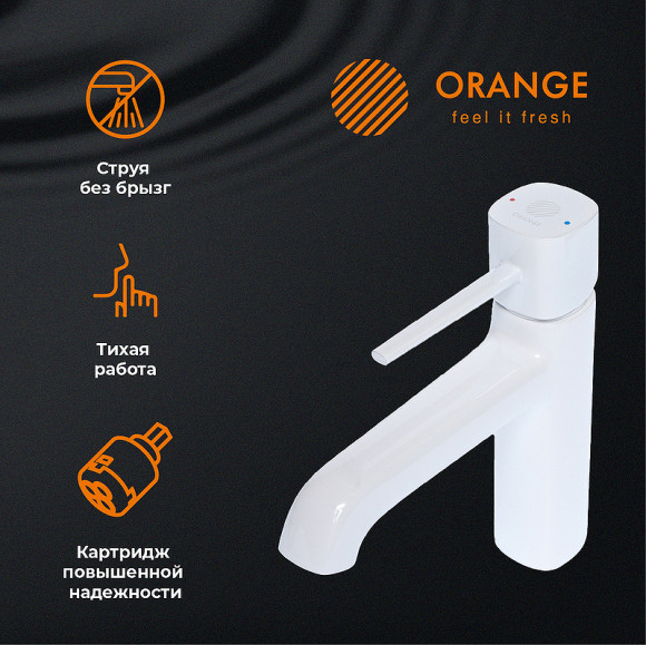 Смеситель для раковины Orange Karl M05-021w Белый