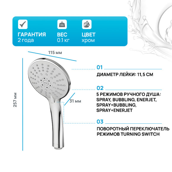 Душевая лейка AM.PM Spirit F0270064 Хром