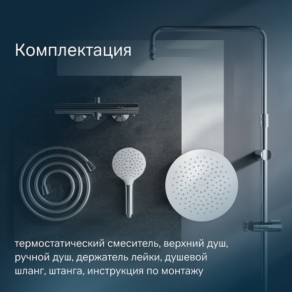 Душевая система AM.PM Like F0780464 Хром Душевая система AM.PM Like F0780464 Хром