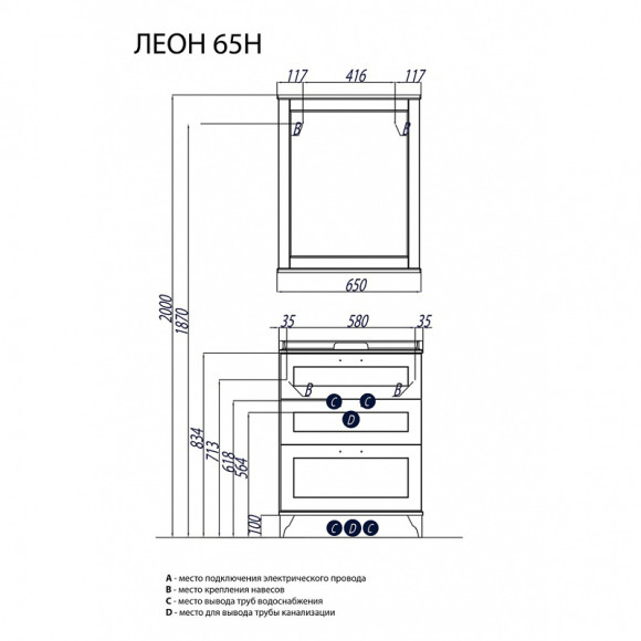Зеркало Aquaton Леон 65 1A187102LBPR0 Дуб бежевый