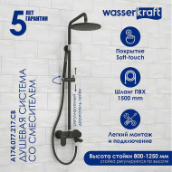 Душевая система WasserKRAFT A174.077.217.CB Черная матовая