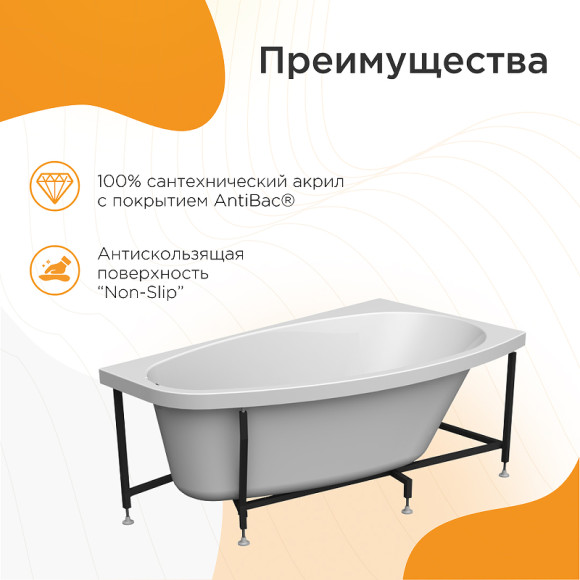 Акриловая ванна Radomir Орсини 160x90 R 1-01-0-2-1-032 без гидромассажа Акриловая ванна Radomir Орсини 160x90 R 1-01-0-2-1-032 без гидромассажа