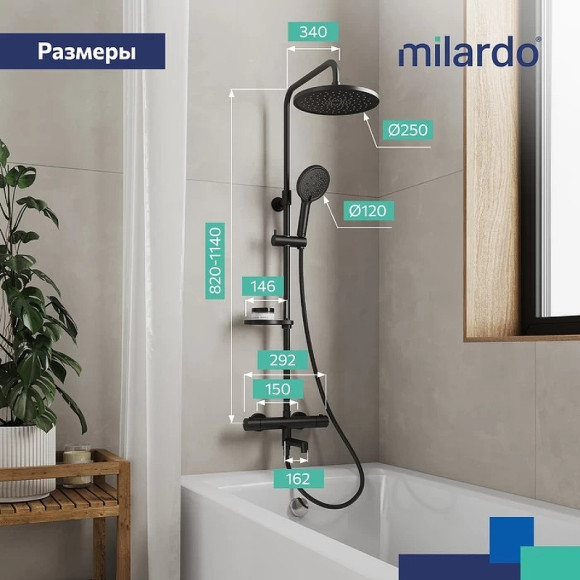 Душевая система Milardo Ideal Spa ILSBLTHM06 с термостатом Черная матовая